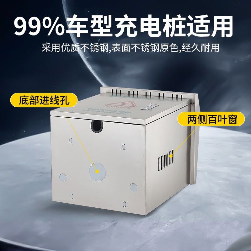 户外304不锈钢充电箱充电桩保护箱新能源汽车室外防水立柱配电箱 - 图0