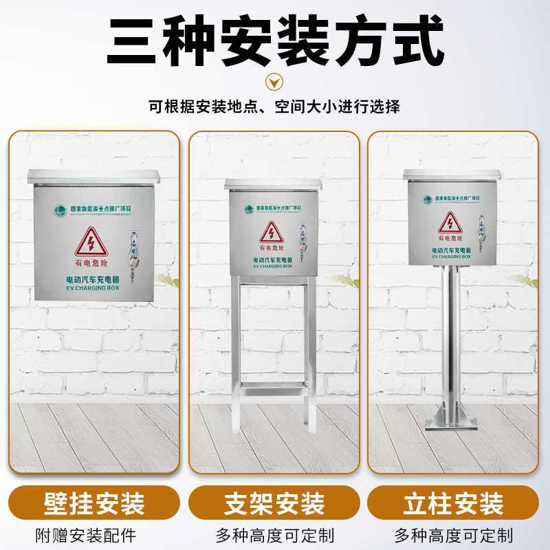 户外304不锈钢充电箱充电桩保护箱新能源汽车室外防水立柱配电箱 - 图1