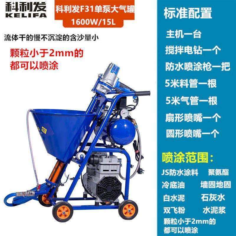 防水涂料喷涂机大功率高压无气多功能喷漆机腻子粉水泥小型垒德株,淘宝优惠券,粉丝福利购,淘宝优惠卷