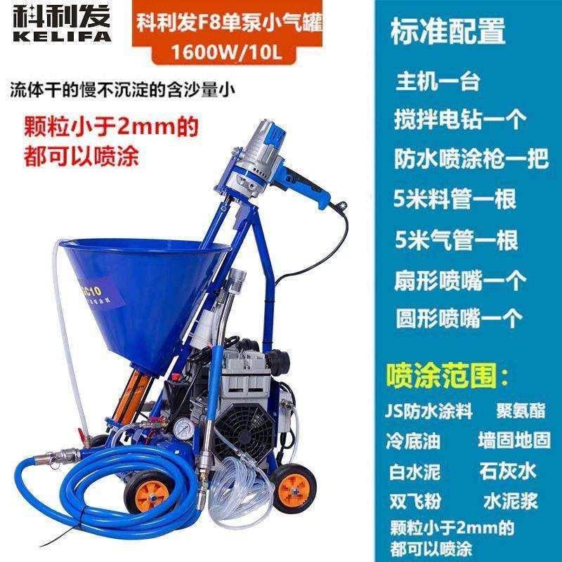 防水涂料喷涂机大功率高压无气多功能喷漆机腻子粉水泥小型垒德株,淘宝优惠券,粉丝福利购,淘宝优惠卷