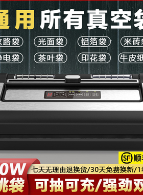 星梵客加宽真空封口机通用平面袋