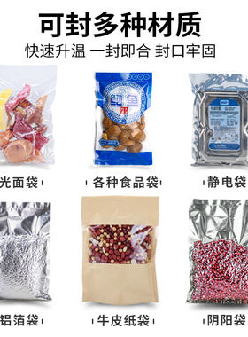 星梵客平面袋食品保鲜真空封口机