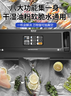 星梵客全自动双泵大吸力真空机