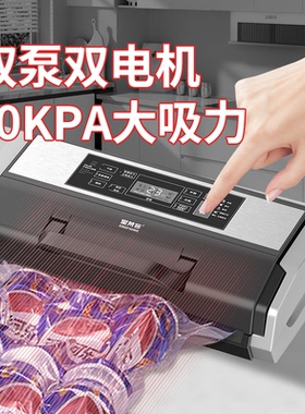 星梵客商用家用小型抽真空封口机