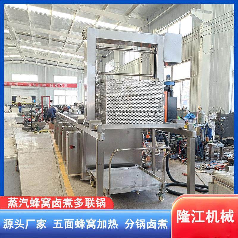 驴肉漂烫卤煮锅豆制品卤制蜂窝卤煮锅多连方形连续式卤煮肉类设备,淘宝优惠券,粉丝福利购,淘宝优惠卷