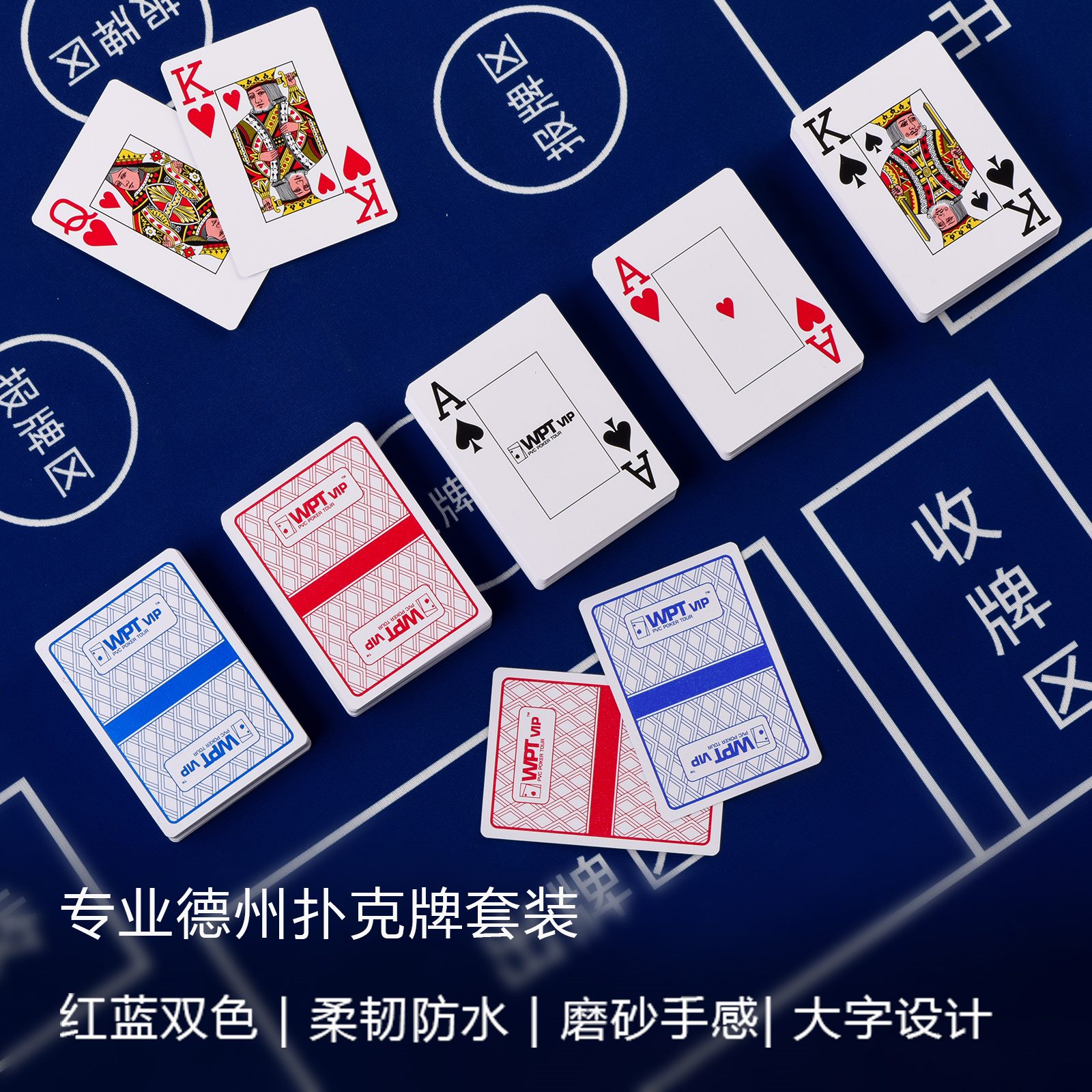 WPT德州扑克牌塑料扑克牌比赛竞技专用牌防水防折磨砂牌PVC大字 - 图1