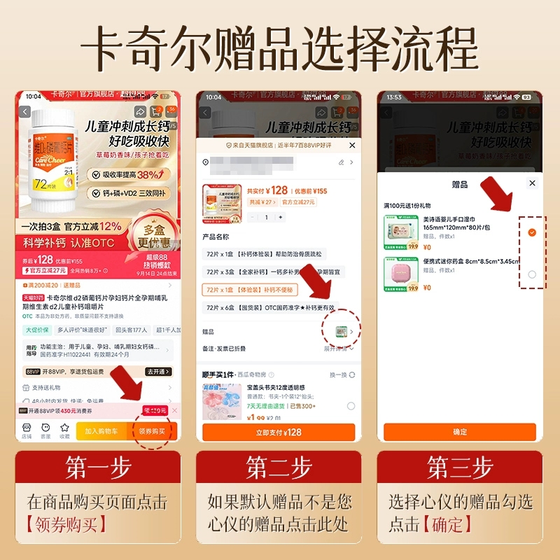 卡奇尔维d2磷葡钙钙片孕妇钙女性补钙维生素d儿童成人中老年钙片