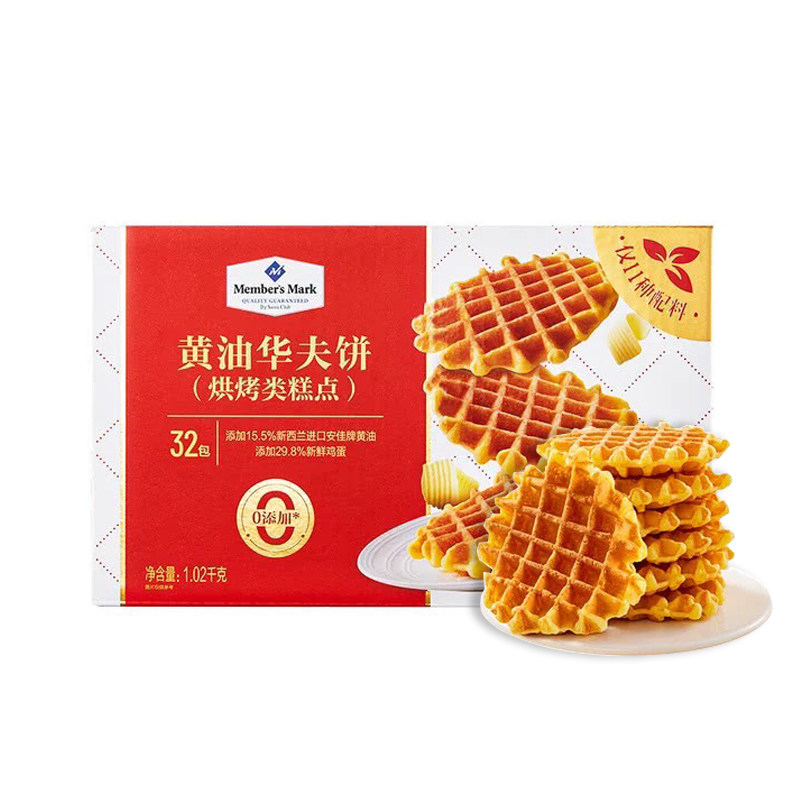 山姆MM黄油华夫饼零食糕点饼干烘焙类零食早餐下午茶会员超市代购,淘宝优惠券,粉丝福利购,淘宝优惠卷