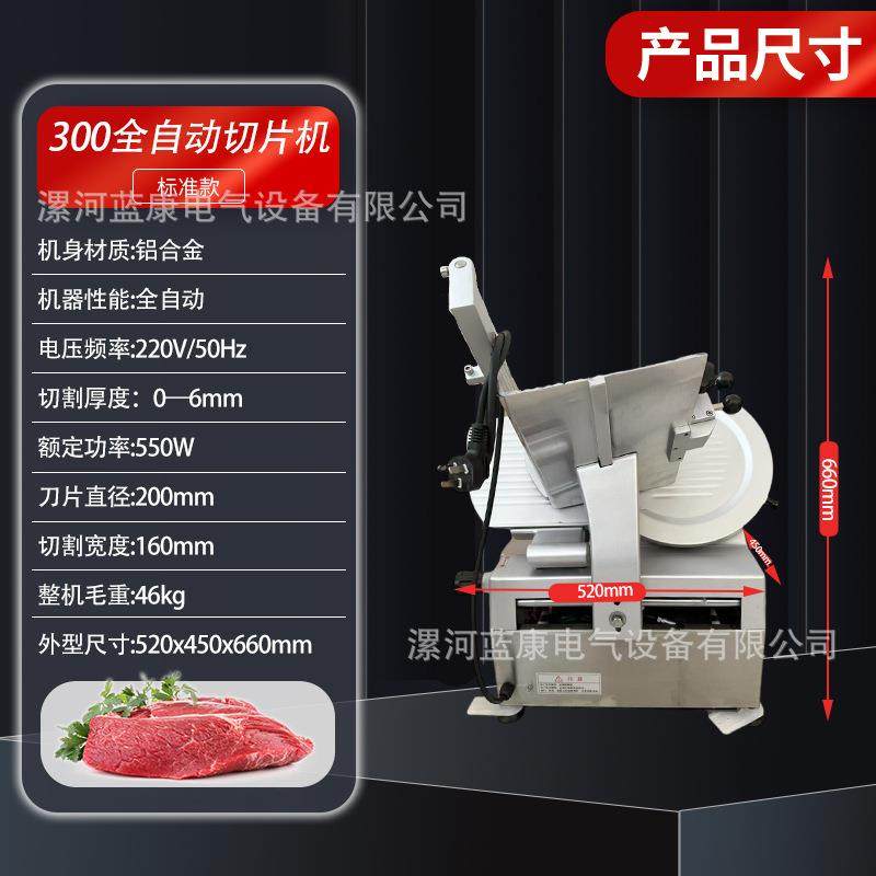 厂家直销商用切片机10寸半自动刨肉机电动切羊肉卷片肥牛冻肉机器,淘宝优惠券,粉丝福利购,淘宝优惠卷