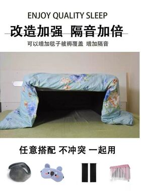 隔音床遮光睡觉眠静吸消音棉箱舱仓宿舍卧室挡风帐篷上罩降噪神器
