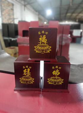 功德箱寺庙木质家用添油