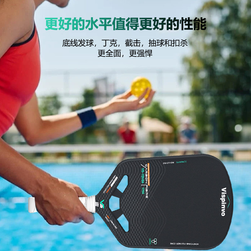 Vispinvo东丽T700碳纤维镂空匹克球拍板套装USAPA认证pickleball,淘宝优惠券,粉丝福利购,淘宝优惠卷