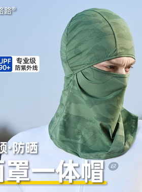 王子路路骑行防晒面罩男遮阳护颈