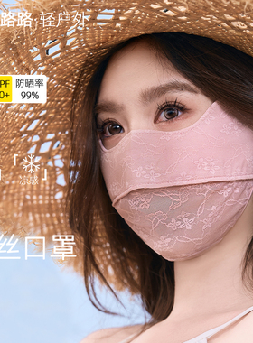 夏季冰丝防晒口罩国风蕾丝高颜值