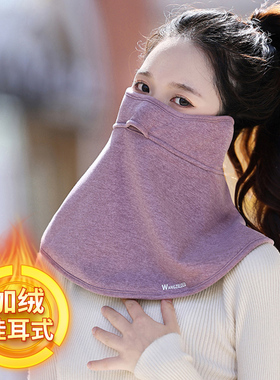 王子路路冬季骑行面罩女加绒保暖