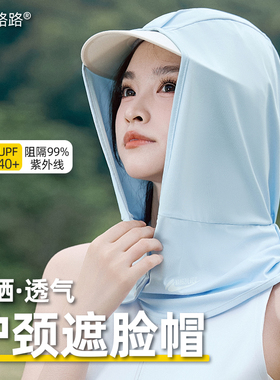王子路路防晒帽子新款透气护颈
