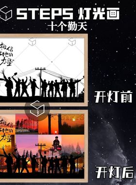 十个勤天周边陡门夕阳灯光卧室演唱会物料禾伙人礼物女生生日同学