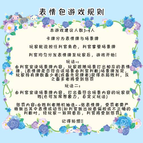 时代少年团表情包卡牌新款桌游聚会卡片聚会游戏搞怪创意个性周边 - 图1