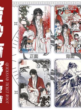 小说判官周边流沙麻将闻时谷子尘不到立牌摆件亚克力砖礼物咕卡A