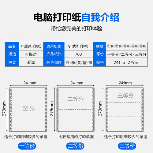 针式电脑打印纸三联二等分四联送货单两联五联一联三等分清单凭证 - 图0