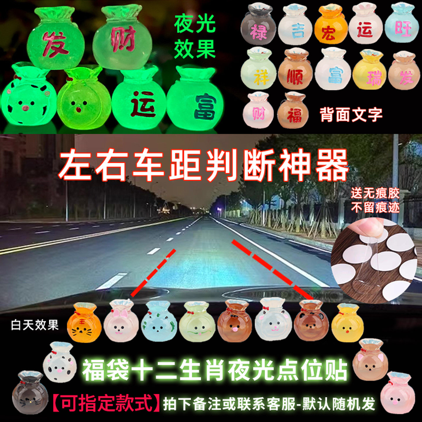 汽车点位贴标记新手司机辅助神器车内夜光安全参照防刮练车定位贴,淘宝优惠券,粉丝福利购,淘宝优惠卷