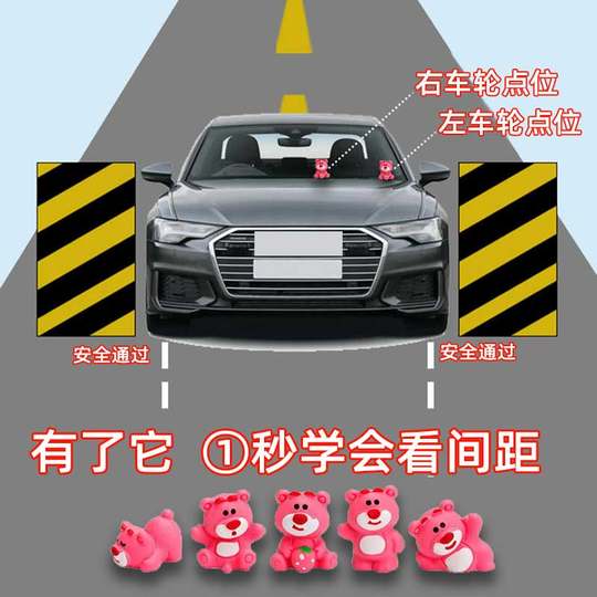 小鸡夜光汽车新手定位贴辅助点位贴车距安全标记摆件开车左右判断
