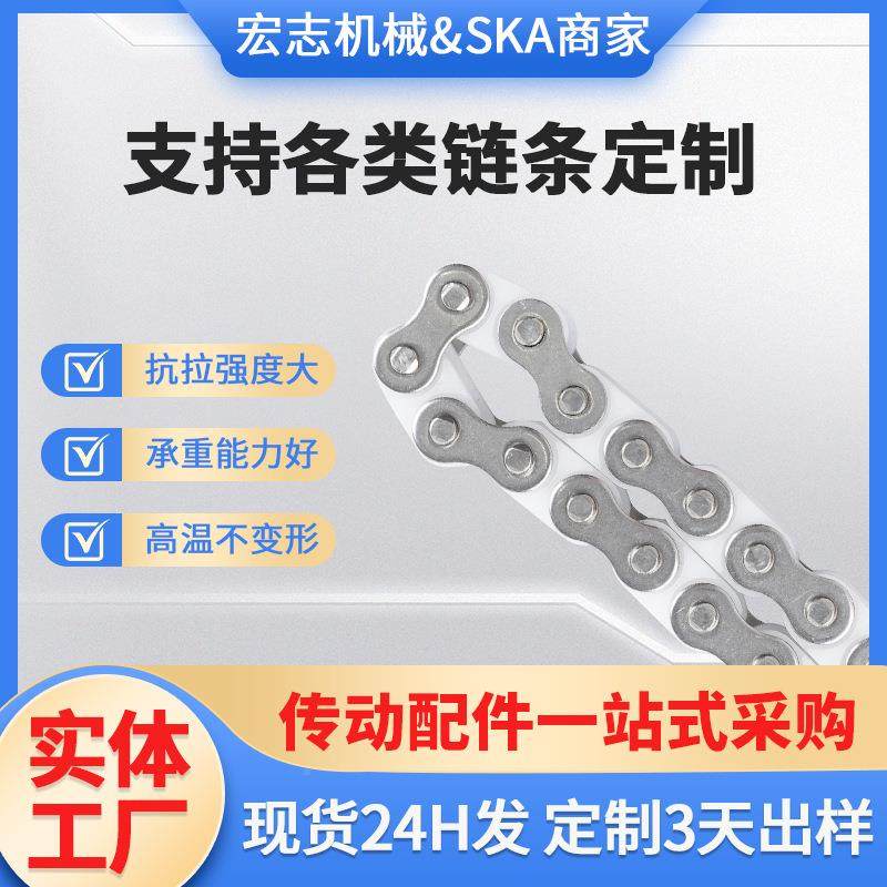 现货锈速机链条 不钢尼龙塑料266滚子插倍件线链条械输送传动链条,淘宝优惠券,粉丝福利购,淘宝优惠卷