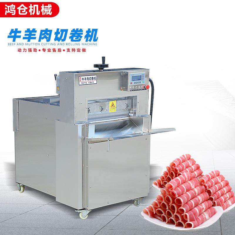 数控羊肉卷切片机商用全自动火锅店冻肉刨肉机切肥牛羊肉卷机厂家,淘宝优惠券,粉丝福利购,淘宝优惠卷
