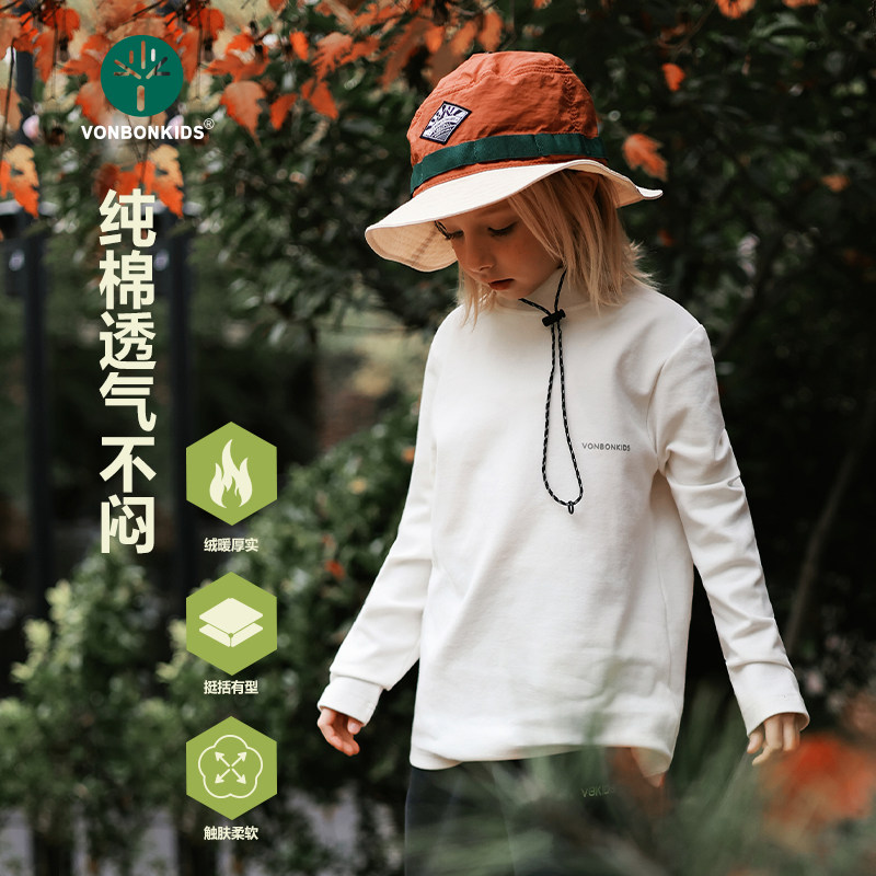 vonbonkids新疆长绒棉小半高领长袖秋冬加厚防静电男女童打底衫,淘宝优惠券,粉丝福利购,淘宝优惠卷