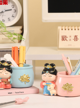 唐小圆国潮敦煌飞天女学生笔筒