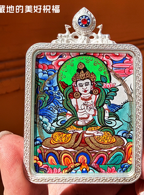 热贡矿物颜料纯手绘普贤菩萨十二生肖守护神西藏式传唐卡吊坠佛牌
