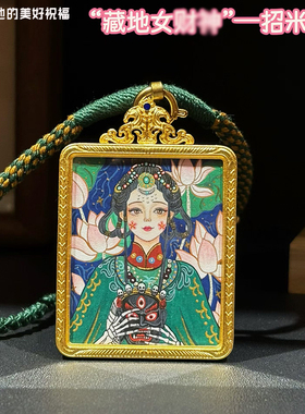 西藏纯手绘前世今生扎基拉姆女财神唐卡藏式招财文玩吊坠项链佛牌
