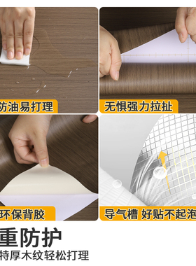 家具翻新木纹贴纸自粘仿木加厚
