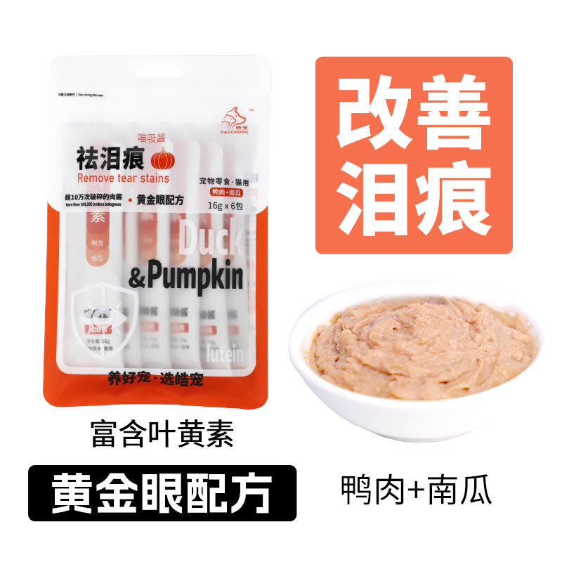 皓宠喵吸酱猫条官方旗舰店正品营养增肥宠物零食鱼油防掉毛猫条