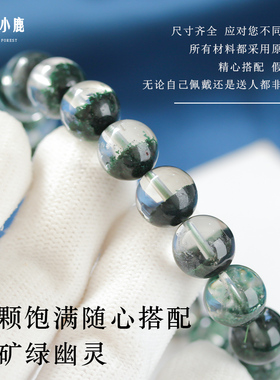 林中小鹿绿幽灵聚宝盆品质