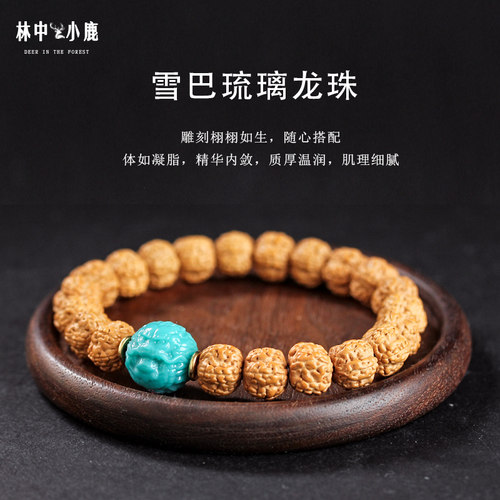 湖北十堰仿原矿玉华料绿松石龙珠雕刻件隔珠文玩手串diy配珠配饰 - 图1