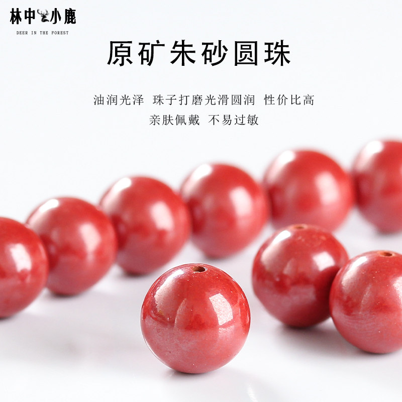 天然朱砂散珠圆珠子多宝单颗辰砂紫金帝王砂手串隔珠手链多宝配珠,淘宝优惠券,粉丝福利购,淘宝优惠卷