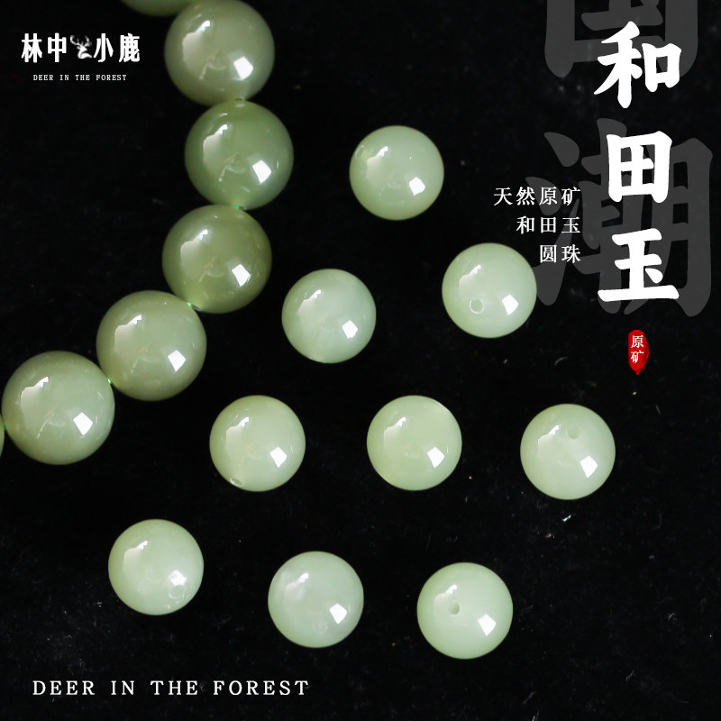 天然新疆水湖绿和田玉圆珠玉珠子散珠多宝单颗单圈手串diy晴水玉,淘宝优惠券,粉丝福利购,淘宝优惠卷