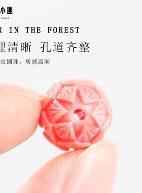 台湾红粉珊瑚莲花珠文玩配饰