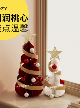 圣诞树创意桌面台面摆件