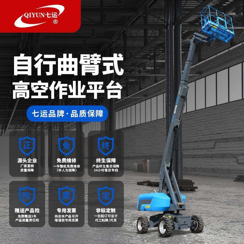 高空作业升降机机械高空作业车全自行液压电动登高车自行直臂式,淘宝优惠券,粉丝福利购,淘宝优惠卷