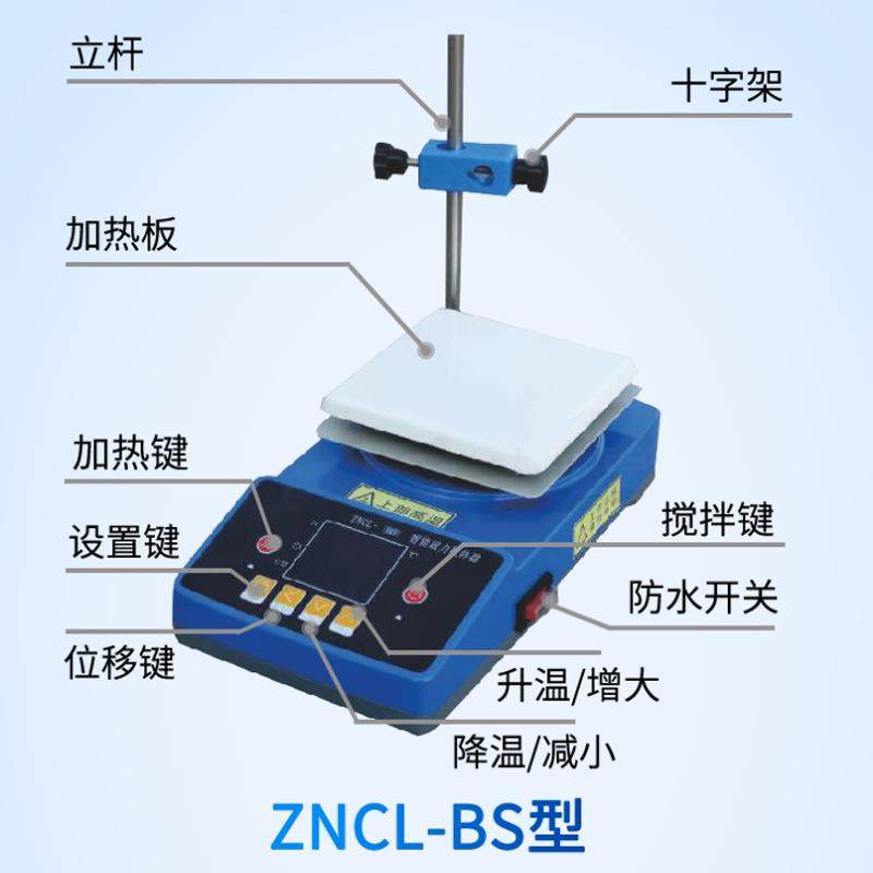 智能液晶屏磁力搅拌器加热板ZNCL型实验室化工小试可调温恒温控制,淘宝优惠券,粉丝福利购,淘宝优惠卷