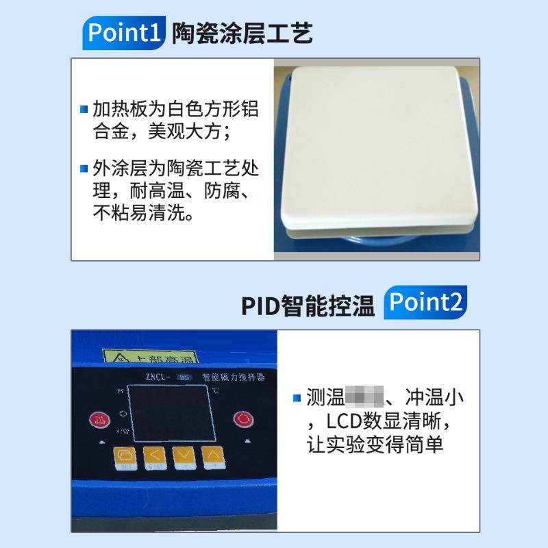 智能液晶屏磁力搅拌器加热板ZNCL型实验室化工小试可调温恒温控制,淘宝优惠券,粉丝福利购,淘宝优惠卷