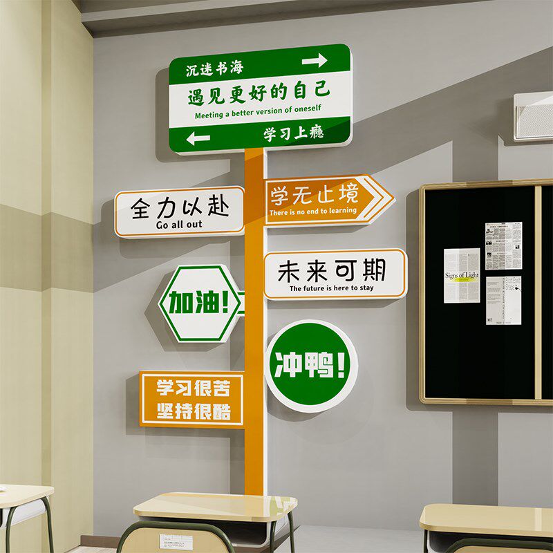 路牌初中小学生班级文化墙贴纸托管自习教室装饰布置高三励志标语,淘宝优惠券,粉丝福利购,淘宝优惠卷