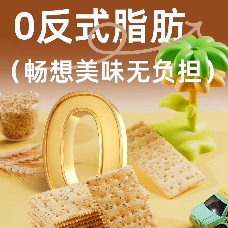 黑松露火腿苏打饼干孕妇藜麦奇亚籽黑松露正品官方旗舰店,淘宝优惠券,粉丝福利购,淘宝优惠卷