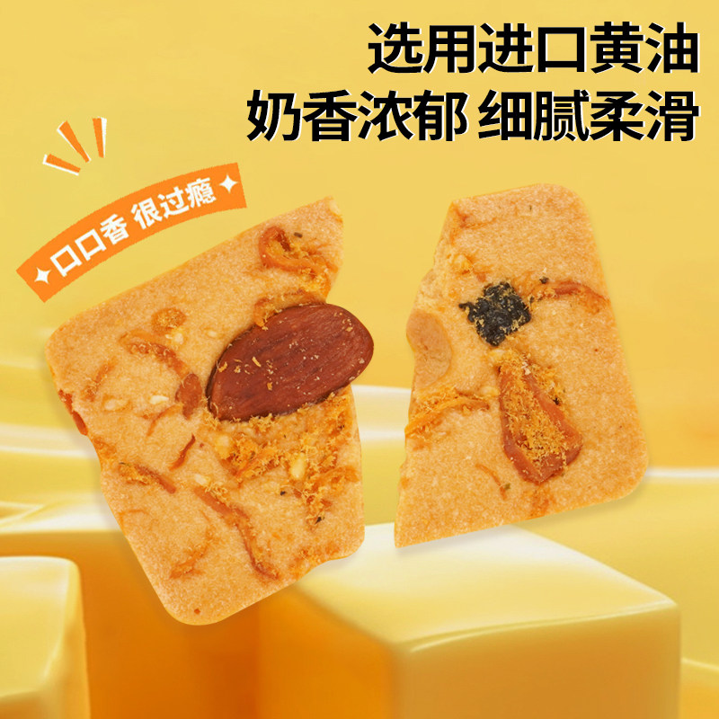 爱山姆肉松山药坚果脆焦香酥脆巴旦木薄脆饼干休闲零食官方旗舰店,淘宝优惠券,粉丝福利购,淘宝优惠卷