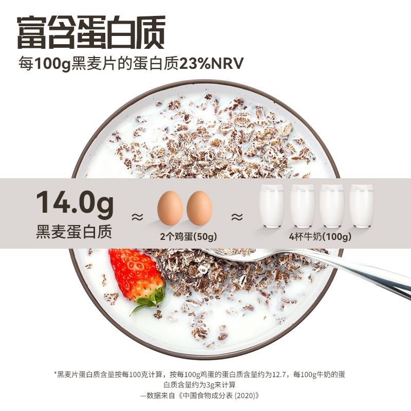 高纤黑纯燕麦片营养早餐即食冲饮杂粮无糖低脂官方旗舰店正品原味 - 图2