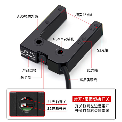 莱恩士槽型槽宽25MM光电开关E3Z-G61/G62/G81/G82对射U型感应开关 - 图1