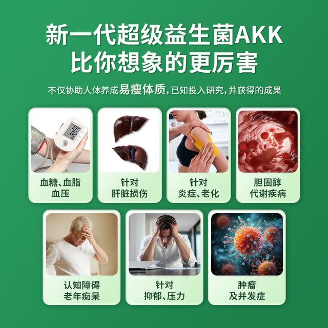 AKK Super Probiotics ການຢັ້ງຢືນລະດັບສາກົນຂອງນໍ້າຕານແລະການຄວບຄຸມໄຂມັນທີ່ບີບອັດຮ່າງກາຍ H6 ແຄບຊູນຄວບຄຸມນ້ໍາຫນັກເບົາ