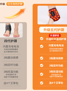 充电红光热敷震动按摩护踝